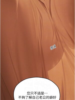 人妻獵人 67話_67_09