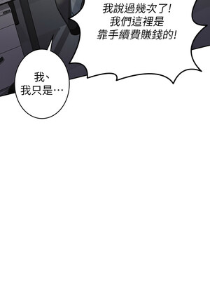 稅金女友 1-8話_01_03