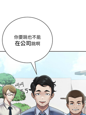 稅金女友 1-8話_01_04