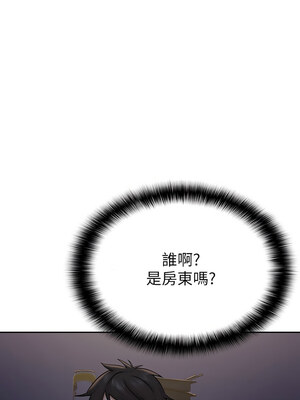 稅金女友 1-8話_01_08