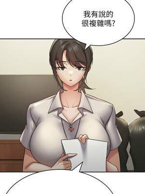 稅金女友 1-8話_01_12