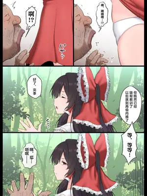 [狭くて暗い (狭暗)] 催眠全肯定霊夢 (東方Project) [欶澜汉化组]_07