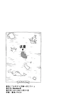 (C103) [Number2 (たくじ)] エロマンガ島へ行こう! (エロマンガ先生、艦隊これくしょん -艦これ-)｜朝著色情漫畫島出發吧!&nbsp;&nbsp;[不咕鸟汉化组]_7