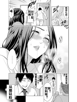 [宮原歩] 友達の母親が俺にだけエロい｜朋友的母亲只对我发骚 [流木个人汉化]_45