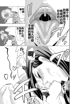 [宮原歩] 友達の母親が俺にだけエロい｜朋友的母亲只对我发骚 [流木个人汉化]_17