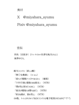 [宮原歩] 友達の母親が俺にだけエロい｜朋友的母亲只对我发骚 [流木个人汉化]_69