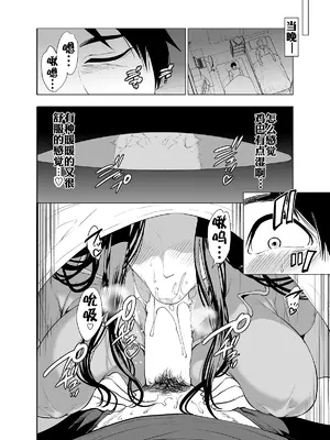 [宮原歩] 友達の母親が俺にだけエロい｜朋友的母亲只对我发骚 [流木个人汉化]_50