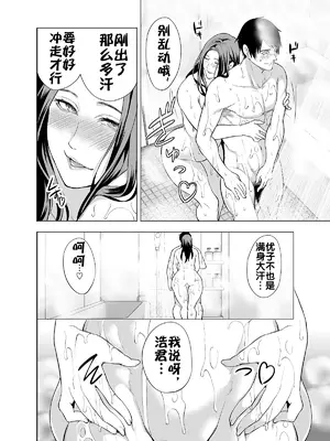 [宮原歩] 友達の母親が俺にだけエロい｜朋友的母亲只对我发骚 [流木个人汉化]_64