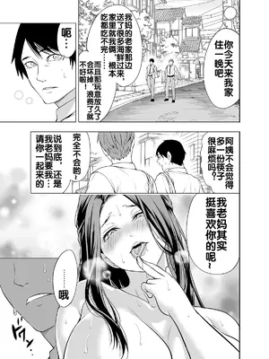 [宮原歩] 友達の母親が俺にだけエロい｜朋友的母亲只对我发骚 [流木个人汉化]_47