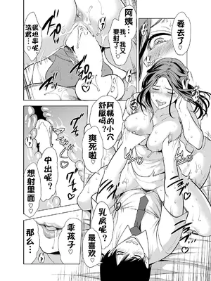 [宮原歩] 友達の母親が俺にだけエロい｜朋友的母亲只对我发骚 [流木个人汉化]_42