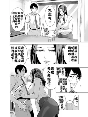 [宮原歩] 友達の母親が俺にだけエロい｜朋友的母亲只对我发骚 [流木个人汉化]_10