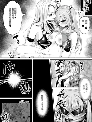 [聖華快楽書店 (エルトリア、くまっこ)] 魔法少女セイントリリィ ~愛と正義のヒロインが敵幹部に洗脳調教され快楽に堕ちるまで~ [中国翻訳] [DL版]_36