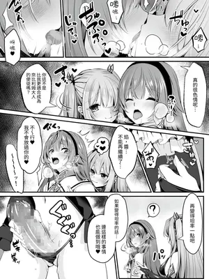 [聖華快楽書店 (エルトリア、くまっこ)] 魔法少女セイントリリィ ~愛と正義のヒロインが敵幹部に洗脳調教され快楽に堕ちるまで~ [中国翻訳] [DL版]_55