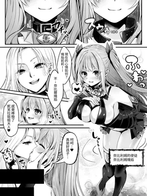 [聖華快楽書店 (エルトリア、くまっこ)] 魔法少女セイントリリィ ~愛と正義のヒロインが敵幹部に洗脳調教され快楽に堕ちるまで~ [中国翻訳] [DL版]_45