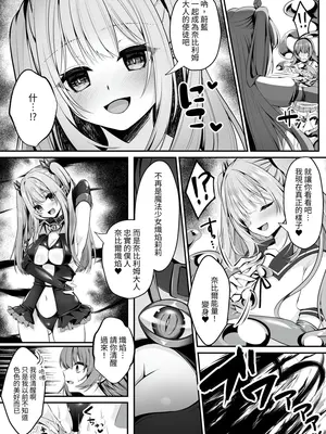 [聖華快楽書店 (エルトリア、くまっこ)] 魔法少女セイントリリィ ~愛と正義のヒロインが敵幹部に洗脳調教され快楽に堕ちるまで~ [中国翻訳] [DL版]_53