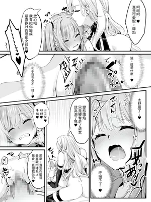 [聖華快楽書店 (エルトリア、くまっこ)] 魔法少女セイントリリィ ~愛と正義のヒロインが敵幹部に洗脳調教され快楽に堕ちるまで~ [中国翻訳] [DL版]_26