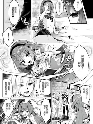 [聖華快楽書店 (エルトリア、くまっこ)] 魔法少女セイントリリィ ~愛と正義のヒロインが敵幹部に洗脳調教され快楽に堕ちるまで~ [中国翻訳] [DL版]_52