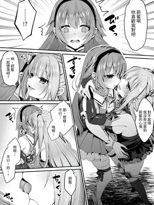 [聖華快楽書店 (エルトリア、くまっこ)] 魔法少女セイントリリィ ~愛と正義のヒロインが敵幹部に洗脳調教され快楽に堕ちるまで~ [中国翻訳] [DL版]_54