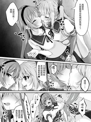 [聖華快楽書店 (エルトリア、くまっこ)] 魔法少女セイントリリィ ~愛と正義のヒロインが敵幹部に洗脳調教され快楽に堕ちるまで~ [中国翻訳] [DL版]_49