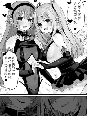 [聖華快楽書店 (エルトリア、くまっこ)] 魔法少女セイントリリィ ~愛と正義のヒロインが敵幹部に洗脳調教され快楽に堕ちるまで~ [中国翻訳] [DL版]_64