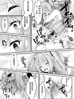 [聖華快楽書店 (エルトリア、くまっこ)] 魔法少女セイントリリィ ~愛と正義のヒロインが敵幹部に洗脳調教され快楽に堕ちるまで~ [中国翻訳] [DL版]_29