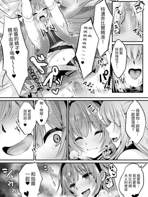 [聖華快楽書店 (エルトリア、くまっこ)] 魔法少女セイントリリィ ~愛と正義のヒロインが敵幹部に洗脳調教され快楽に堕ちるまで~ [中国翻訳] [DL版]_57