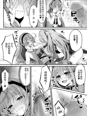 [聖華快楽書店 (エルトリア、くまっこ)] 魔法少女セイントリリィ ~愛と正義のヒロインが敵幹部に洗脳調教され快楽に堕ちるまで~ [中国翻訳] [DL版]_56