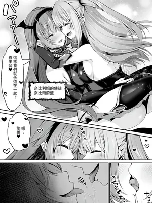 [聖華快楽書店 (エルトリア、くまっこ)] 魔法少女セイントリリィ ~愛と正義のヒロインが敵幹部に洗脳調教され快楽に堕ちるまで~ [中国翻訳] [DL版]_59