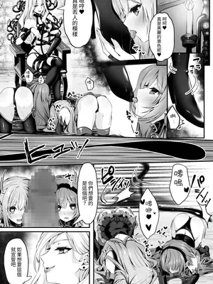 [聖華快楽書店 (エルトリア、くまっこ)] 魔法少女セイントリリィ ~愛と正義のヒロインが敵幹部に洗脳調教され快楽に堕ちるまで~ [中国翻訳] [DL版]_60