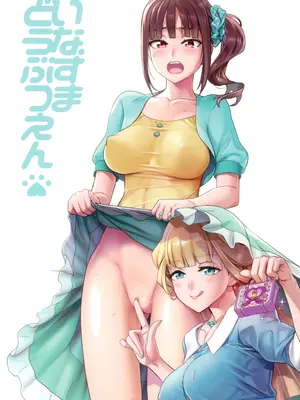 (C104) [Digital Accel Works (INAZUMA)] いなずまどうぶつえん (わんだふるぷりきゅあ!、ユニコーンオーバーロード)_28