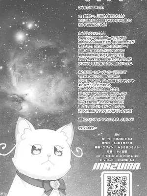 (C104) [Digital Accel Works (INAZUMA)] いなずまどうぶつえん (わんだふるぷりきゅあ!、ユニコーンオーバーロード)_26