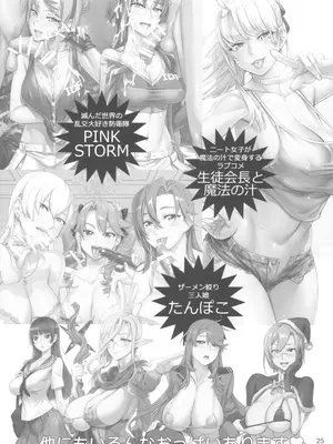 (C104) [Digital Accel Works (INAZUMA)] いなずまどうぶつえん (わんだふるぷりきゅあ!、ユニコーンオーバーロード)_25