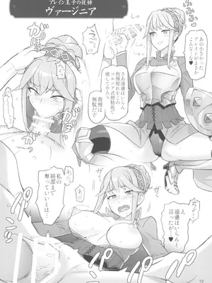 (C104) [Digital Accel Works (INAZUMA)] いなずまどうぶつえん (わんだふるぷりきゅあ!、ユニコーンオーバーロード)_19