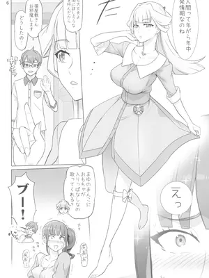 (C104) [Digital Accel Works (INAZUMA)] いなずまどうぶつえん (わんだふるぷりきゅあ!、ユニコーンオーバーロード)_06