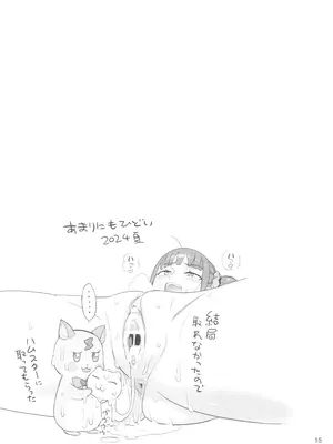 (C104) [Digital Accel Works (INAZUMA)] いなずまどうぶつえん (わんだふるぷりきゅあ!、ユニコーンオーバーロード)_15