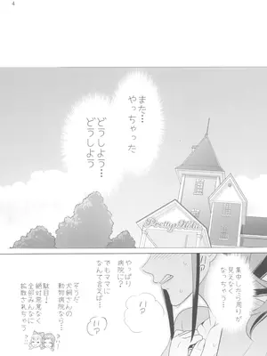 (C104) [Digital Accel Works (INAZUMA)] いなずまどうぶつえん (わんだふるぷりきゅあ!、ユニコーンオーバーロード)_04