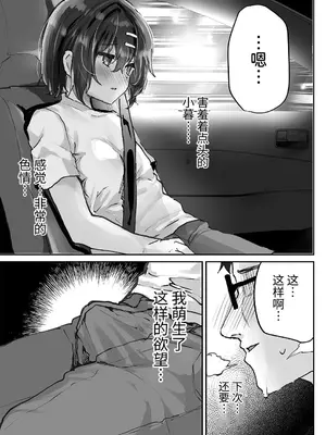 [しまじや (しまじ)] 教え子を寝取らせたらこんなに興奮するなんて [狀態極差] [DL版]_28