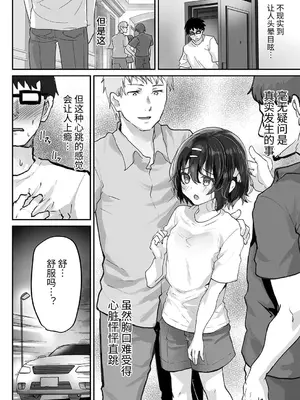 [しまじや (しまじ)] 教え子を寝取らせたらこんなに興奮するなんて [狀態極差] [DL版]_27