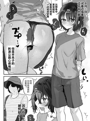 [しまじや (しまじ)] 教え子を寝取らせたらこんなに興奮するなんて [狀態極差] [DL版]_31