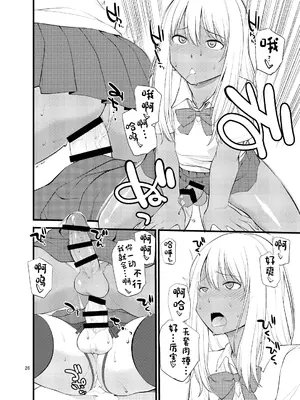 [終日庵 (ひねもすのたり)] ギャル女装XTuber [中国翻訳] [DL版]_24