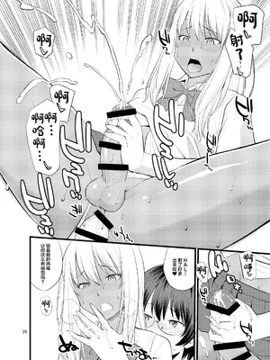 [終日庵 (ひねもすのたり)] ギャル女装XTuber [中国翻訳] [DL版]_26