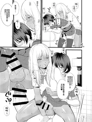 [終日庵 (ひねもすのたり)] ギャル女装XTuber [中国翻訳] [DL版]_23