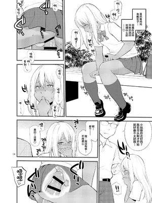 [終日庵 (ひねもすのたり)] ギャル女装XTuber [中国翻訳] [DL版]_12