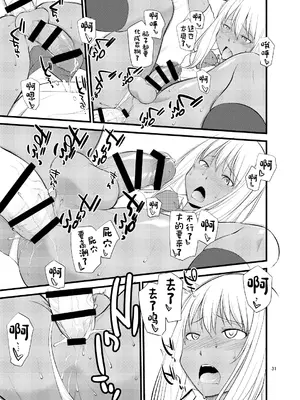 [終日庵 (ひねもすのたり)] ギャル女装XTuber [中国翻訳] [DL版]_29