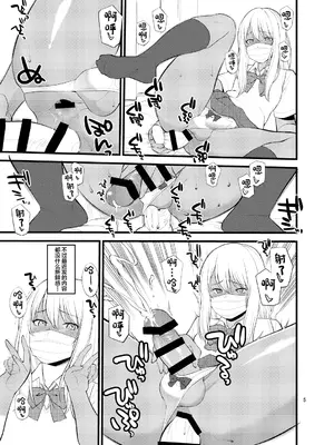 [終日庵 (ひねもすのたり)] ギャル女装XTuber [中国翻訳] [DL版]_03