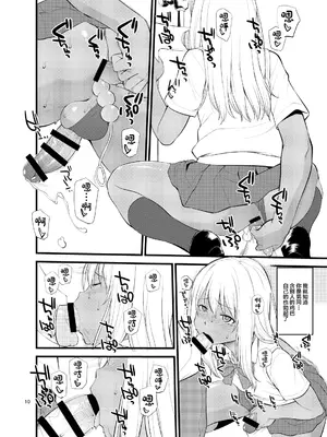 [終日庵 (ひねもすのたり)] ギャル女装XTuber [中国翻訳] [DL版]_08