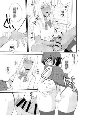 [終日庵 (ひねもすのたり)] ギャル女装XTuber [中国翻訳] [DL版]_19