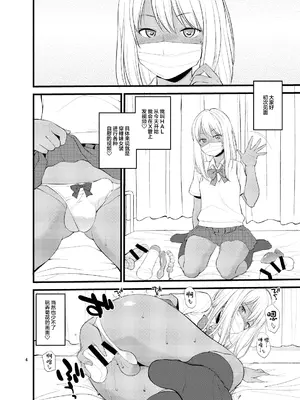 [終日庵 (ひねもすのたり)] ギャル女装XTuber [中国翻訳] [DL版]_02