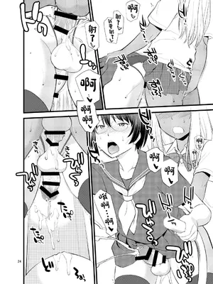 [終日庵 (ひねもすのたり)] ギャル女装XTuber [中国翻訳] [DL版]_22