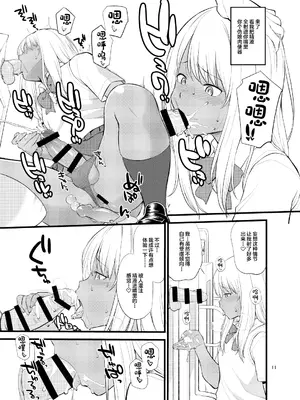 [終日庵 (ひねもすのたり)] ギャル女装XTuber [中国翻訳] [DL版]_09